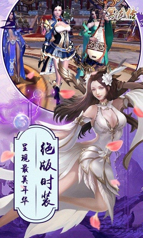 冥泷传手游下载,冥泷传,仙侠游戏