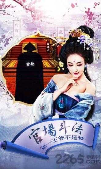 官人请留步官方版下载,官人请留步,当官手游