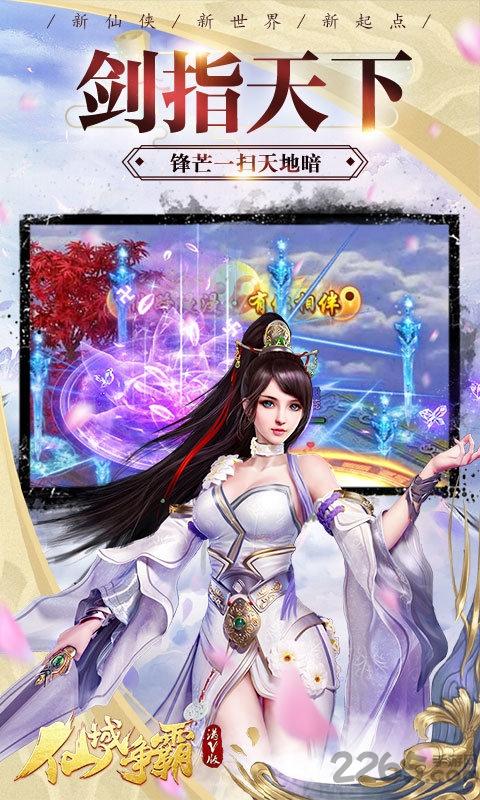仙域争霸小米官方版下载,仙域争霸,仙侠手游,小米手游