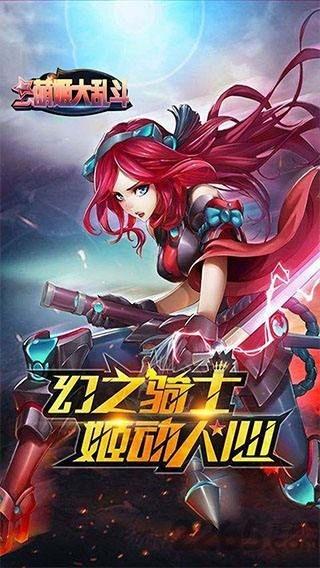 萌姬大乱斗内购破解版下载,萌姬大乱斗,二次元手游,战斗手游