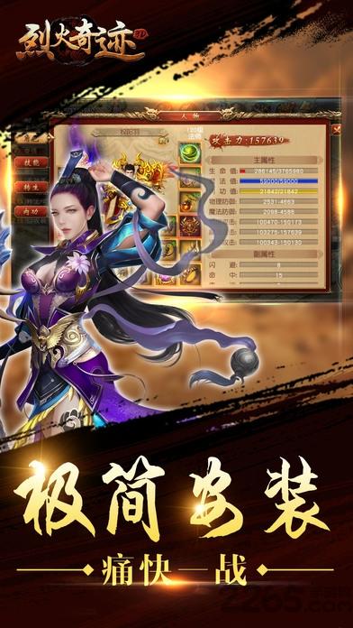 烈火奇迹3d手机版下载,烈火奇迹,攻城手游,pk手游,rpg手游