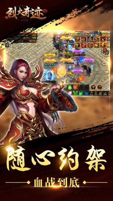 烈火奇迹3d手机版下载,烈火奇迹,攻城手游,pk手游,rpg手游