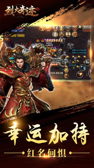 烈火奇迹3d手机版下载,烈火奇迹,攻城手游,pk手游,rpg手游