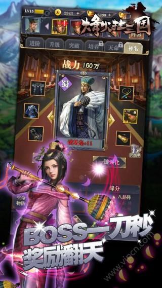 烽火挂三国手游(暂未上线),烽火挂三国,角色扮演手游,三国手游,策略手游