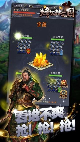 烽火挂三国手游(暂未上线),烽火挂三国,角色扮演手游,三国手游,策略手游