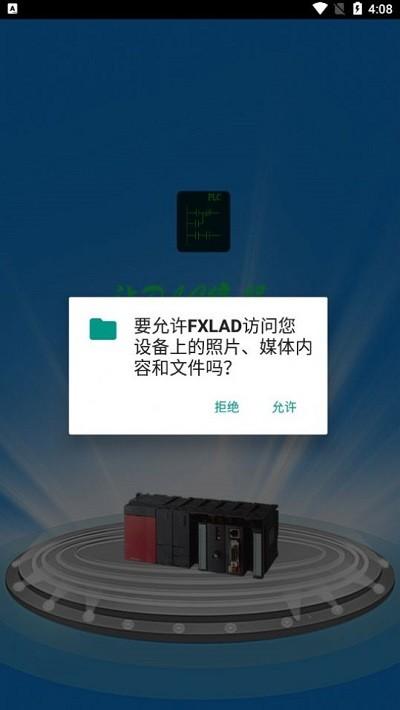 fx lad编程官方版下载,fxlad,编程app,写代码app