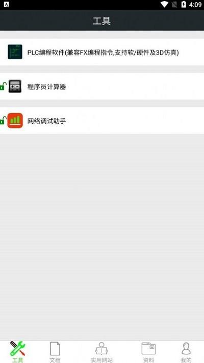 fx lad编程官方版下载,fxlad,编程app,写代码app