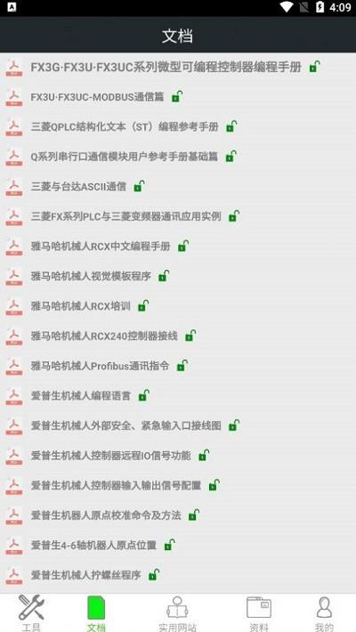 fx lad编程官方版下载,fxlad,编程app,写代码app