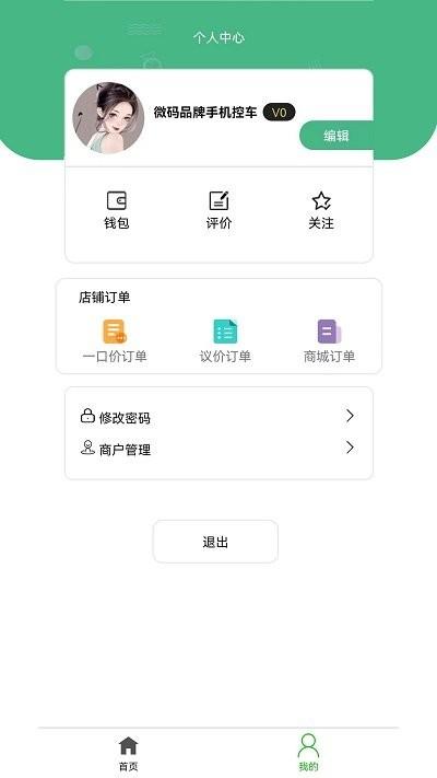 一车帝商户端app下载,一车帝,汽车app,商户app