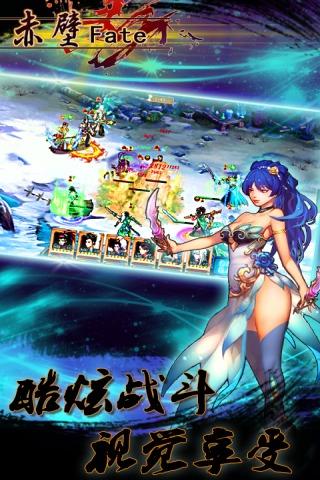 赤壁fate手游下载,赤壁fate,动作手游,策略手游