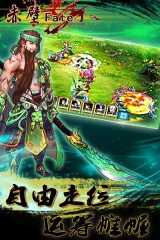 赤壁fate手游下载,赤壁fate,动作手游,策略手游