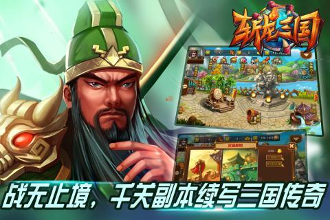 斩龙三国手机版下载,斩龙三国,动作手游,三国手游