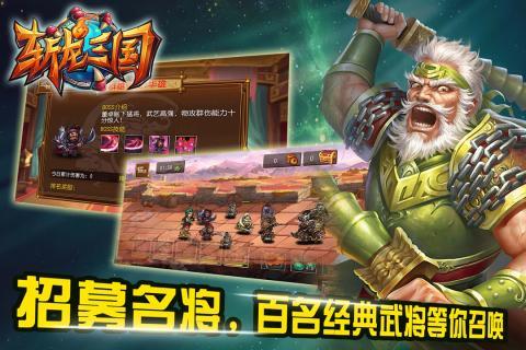 斩龙三国手机版下载,斩龙三国,动作手游,三国手游
