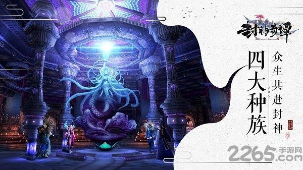 封神奇谭果盘版下载,封神奇谭,修仙手游,梦幻手游,果盘手游
