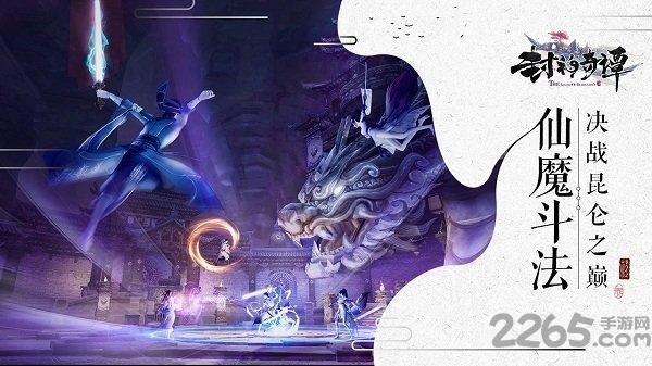 封神奇谭果盘版下载,封神奇谭,修仙手游,梦幻手游,果盘手游