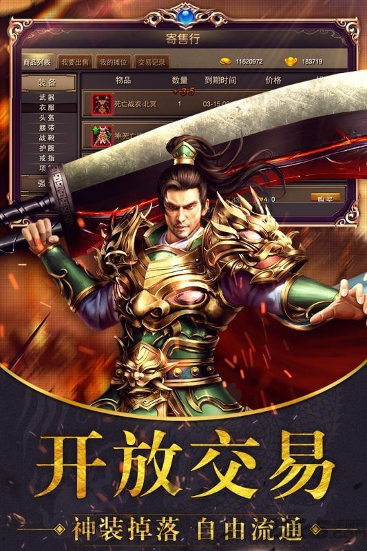 帝霸天下中文破解版下载,帝霸天下,仙侠手游,热血手游