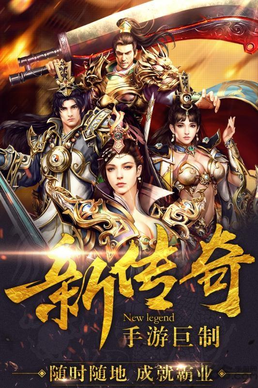 帝霸天下中文破解版下载,帝霸天下,仙侠手游,热血手游
