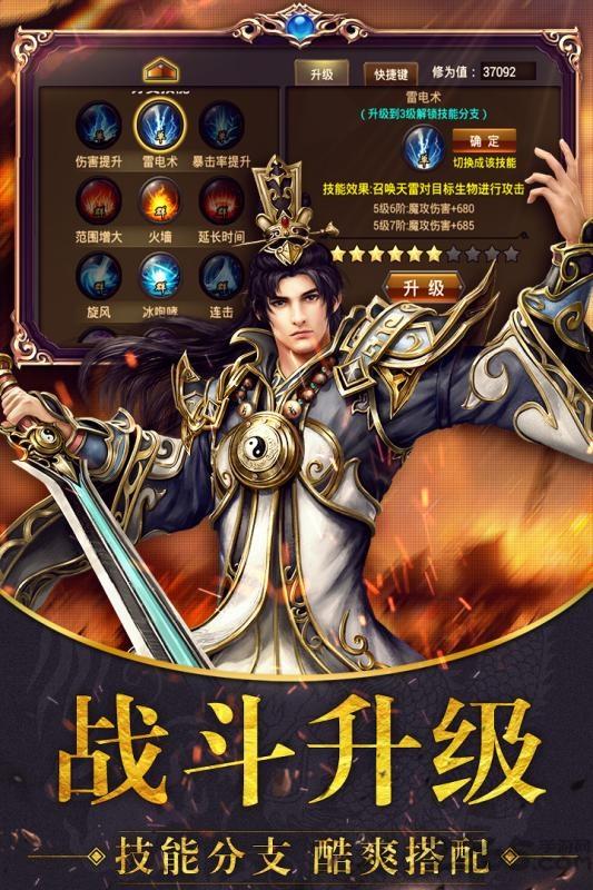 帝霸天下中文破解版下载,帝霸天下,仙侠手游,热血手游