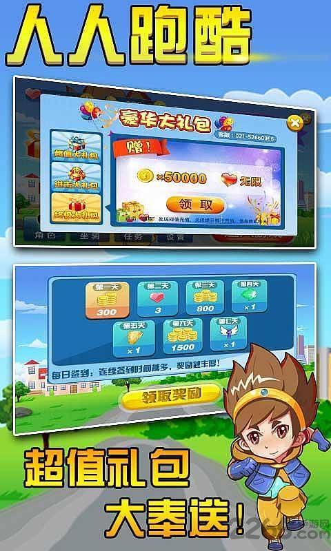 人人跑酷手机版下载,人人跑酷,动作游戏,跑酷游戏