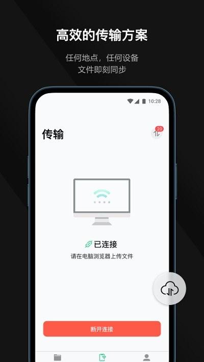 迅读pdf软件下载,迅读pdf,pdfapp,效率app