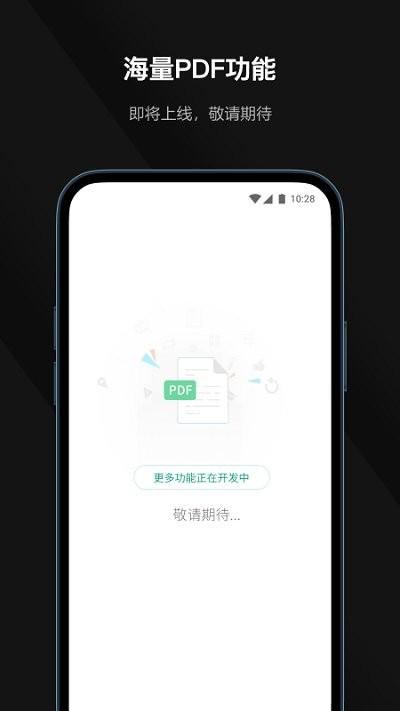 迅读pdf软件下载,迅读pdf,pdfapp,效率app