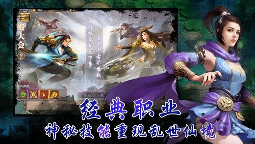 鸿蒙修仙诀手机版(暂未上线),鸿蒙修仙诀,修仙手游,仙侠手游