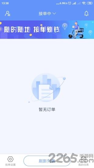 极光速达app下载,极光速达,配送app,骑手app