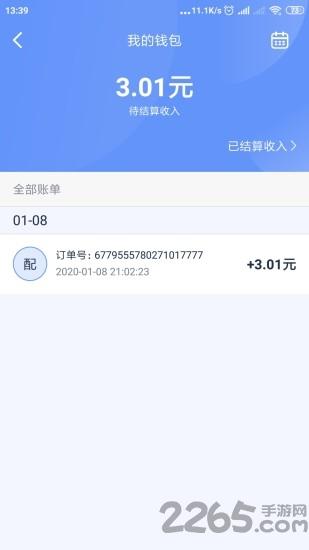 极光速达app下载,极光速达,配送app,骑手app
