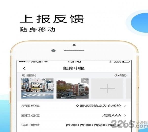 运维通手机版下载,运维通,办公app,运维app