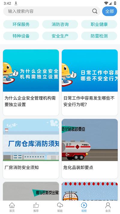 企链工官方版下载,企链工,企业安全app,安全学习app