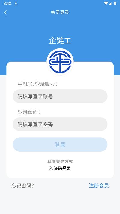 企链工官方版下载,企链工,企业安全app,安全学习app