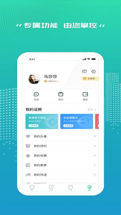 秦务员官方版下载,秦务员,陕西app,政务app