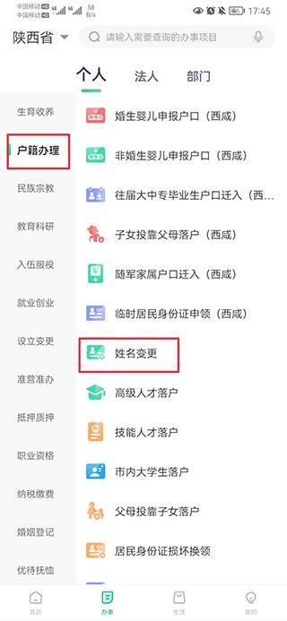 秦务员官方版下载,秦务员,陕西app,政务app