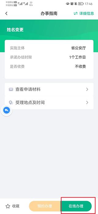 秦务员官方版下载,秦务员,陕西app,政务app
