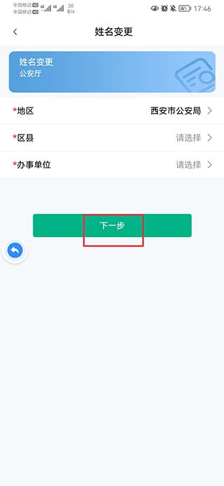 秦务员官方版下载,秦务员,陕西app,政务app