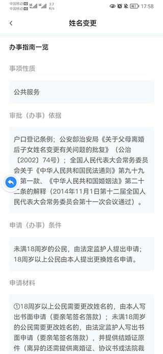 秦务员官方版下载,秦务员,陕西app,政务app