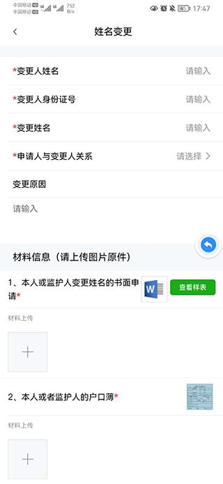 秦务员官方版下载,秦务员,陕西app,政务app